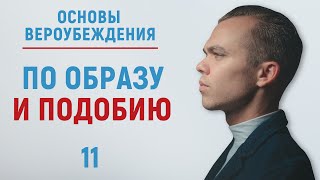 УРОКИ АКЫДЫ 11: Атрибуты Аллаха II: Самосущность, Непохожесть на Свои творения | Рамадан аль-Буты