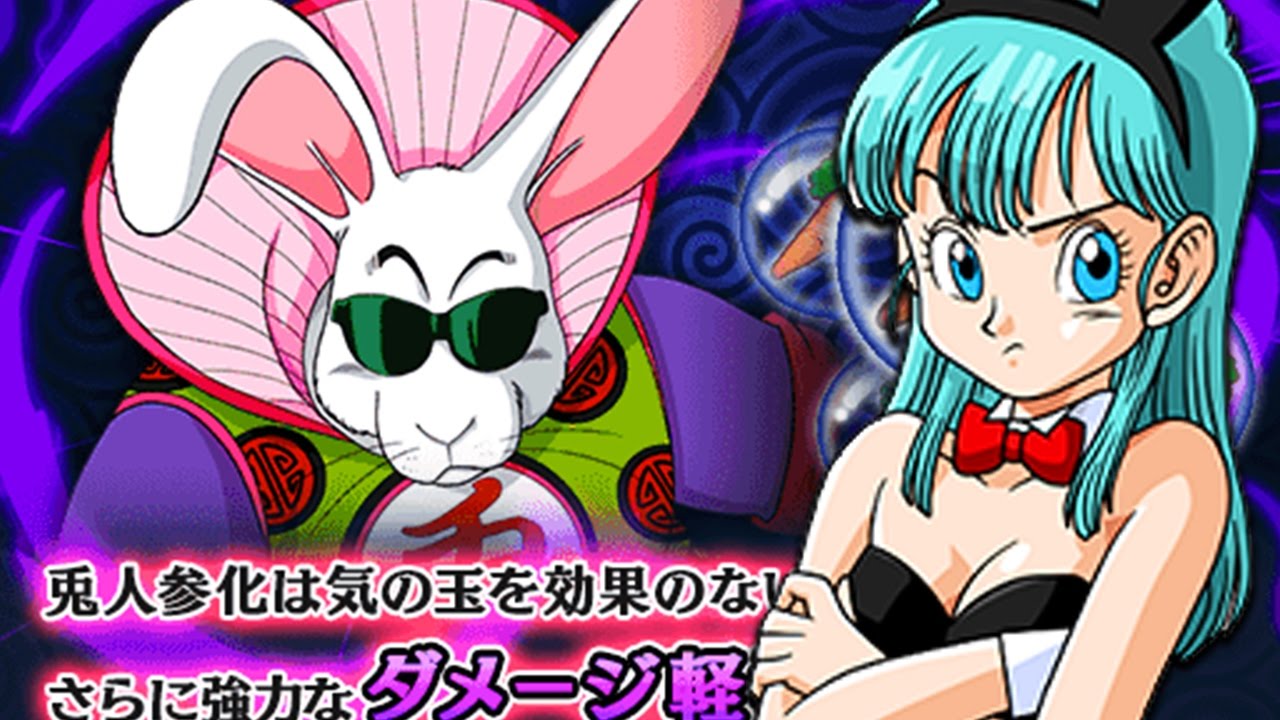 Kreuz Retorte Performance Monster Carrot Dragon Ball Schon Seit 