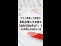 土日の使い方を変えただけで60点UP 100点塾 #shorts