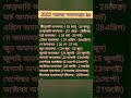 2025 Amavasya Dates List All Amavasya Dates 2025 প র বছর র অম বস য ত র খ ২০২৫ 