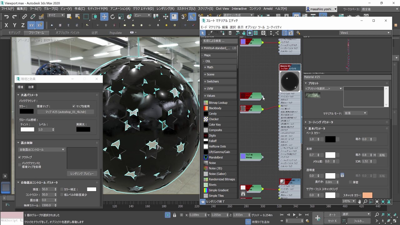 Sketchupインポート 視覚的忠実度の向上 面取り機能の改善 3ds Max 2 の機能紹介映像 3dtotal 日本語オフィシャルサイト