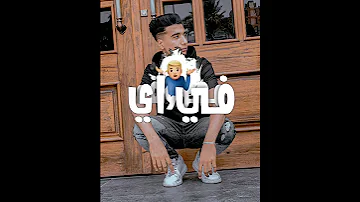 حاله واتس مهرجانات سندال ف اي مجال 2022 
