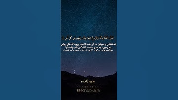 صوت يملأ القلب نورًا ✨ إدريس أبكر يتلو سورة القدر"       #القرآن_الكريم #اكسبلور #لايك # #ادريس_ابكر
