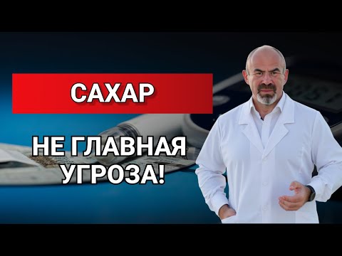 ДИАБЕТ И ЕГО СПУТНИКИ #инсулинорезистентность #метаболическийсиндром #спутникидиабета