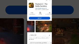 payback 2 game in play store