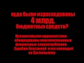 Аласания, куда были потрачены 4 млрд. средств Суспильного мовныка?