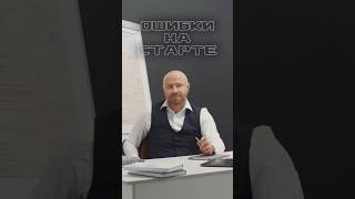 Открывая медицинский бизнес, важно избежать ошибок — расскажу про самые частые 👆 А у вас были?