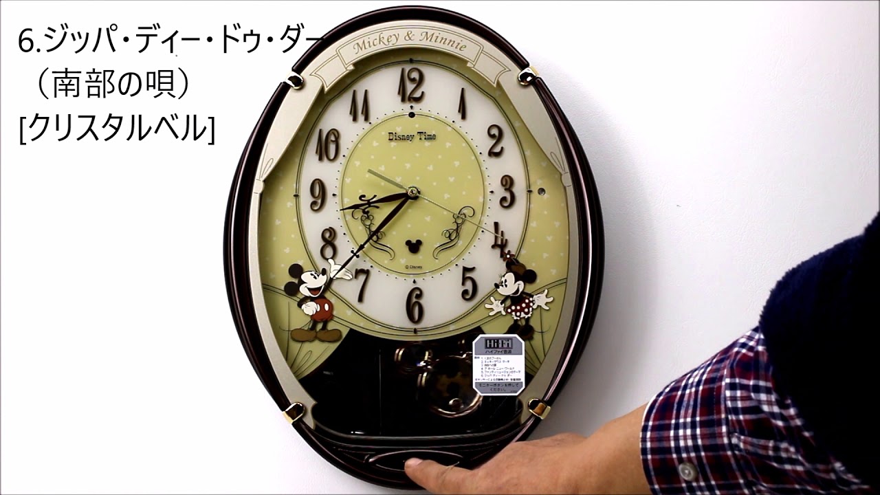 セイコー SEIKO アミューズ電波時計 「ディスニータイム」振り子時計 FW579B