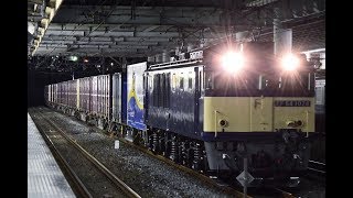 3074レ(+12h) EF64-1028(原色)+コキ
