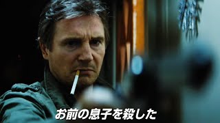 『ラン・オールナイト』予告編