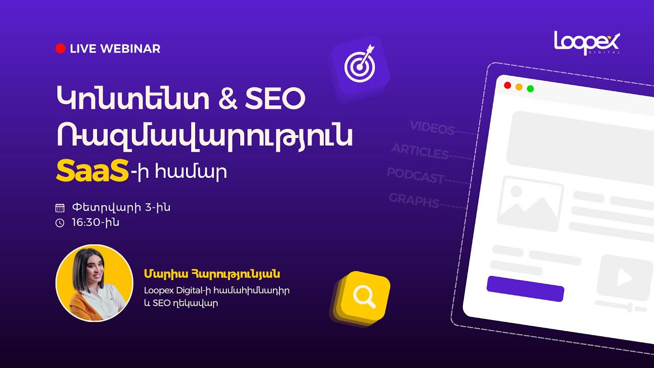 #14 Կոնտենտ և  SEO Ռազմավարություն | In Loop SEO Վեբինար