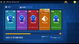 Microsoft Solitaire Collection daily challenge December 2, 2025 Pyramid [expert]