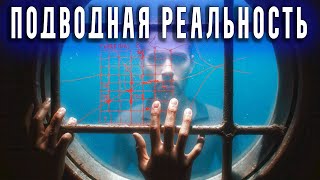 КАК ВЫЖИТЬ в ПОДЛОДКЕ? ШОК! Что ТВОРИТСЯ внутри - ФАКТЫ о Буднях Экипажа