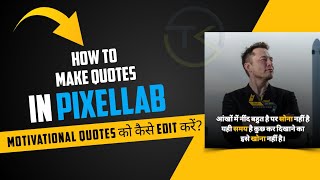 How To Make Motivational Quotes And Shayari For Instagram Page In Pixellab | Techno Krrish YT screenshot 3