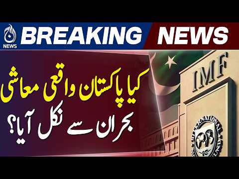 Thumbnail for IMF Pakistan Report | Economic Recovery | GDP Growth | Inflation Control - Aaj News