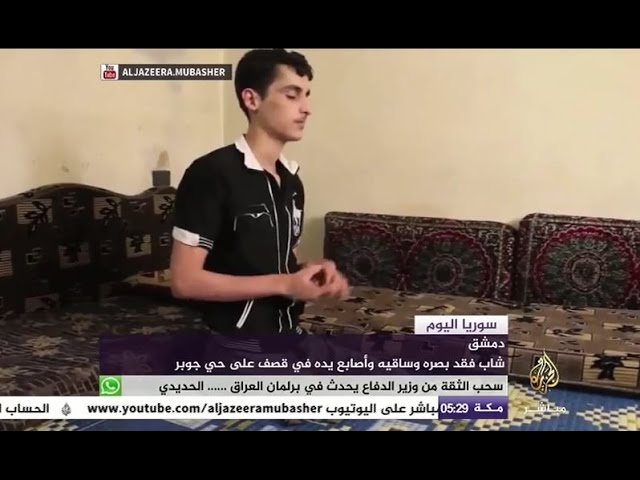 دمشق .. الشاب نور تغلب على إعاقته وحفظ القرآن الكريم