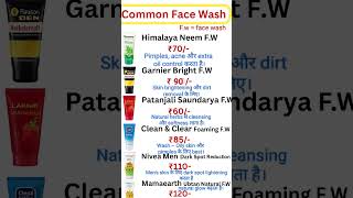 Common Face Wash Uses & Prize Best Face Wash For Daily Use Skin Care Tips