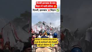 Water cannons used on protesters, RJD supporters erupt in joy 🫵🫢😎💐#localstarbinit