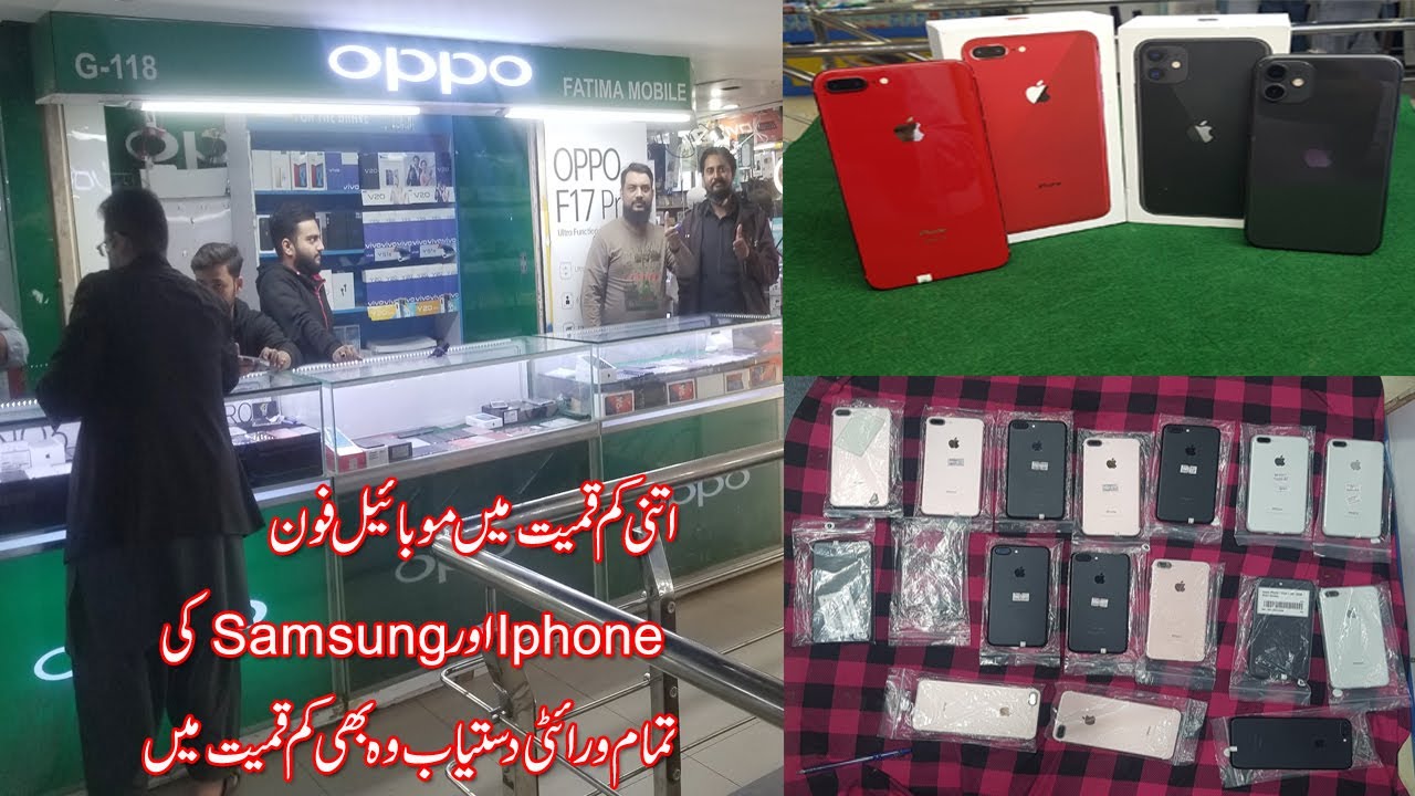 Karachi Saddar Mobile Market I Cheap Price Mobile and Tablets Used & New Iphone Priceسستے موبائل