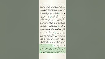 Surah Al Ma’idah - Verses 78 to 83 / سورة المائدة - الآيات 78 إلى 83
