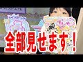 【キラっとプリ☆チャン】ジュエル第３弾 レインボーコーデはこうして出ます！全部みせます！奇跡のキラチケ！prichan