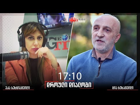 გადაცემა \"დროული დიალოგი\"