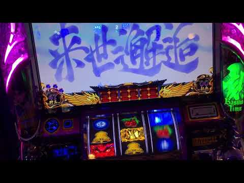 バジリスク3  エンディング
