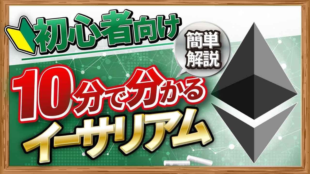 仮想通貨イーサリアム、Ropstenテストネットで「The Merge」実行へ