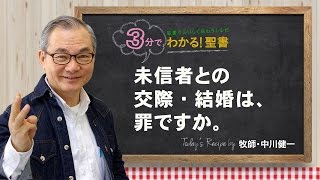 未信者