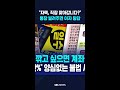 "연락 안 되면 가정방문 합니다 저?" #shorts