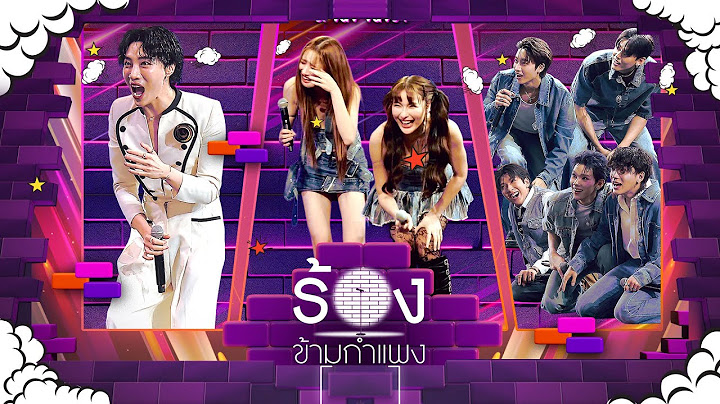 The Wall Song ร้องข้ามกำแพง | EP.253 | นนท์ อินทนนท์ / PERSES  / แกรนด์  / จันจิ| 10 ก.ค. 68 FULL EP