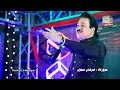 Teddey Naam De Dewane Sirayki Song 2022 Singer Shaman Ali Mirali Poet Anwar Joyo Music Irfan Samo Mp3 Song