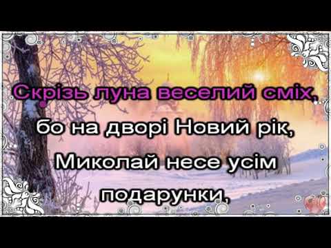 Зима караоке