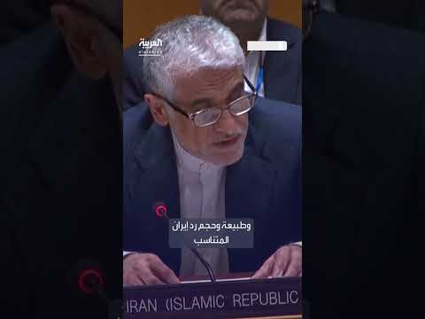 رد إيران المحتمل على أي تحرك... وتصريحات حول الاتهامات الموجهة لها