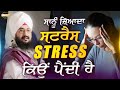    stress     canada 2022  dhadrianwale