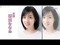 桜庭ななみ、中国語で初MC挑戦 中国語サービス『NHK華語視界』1.15開始