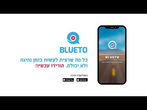 וִידֵאוֹ: איך מכינים נווט ממחשב כף יד