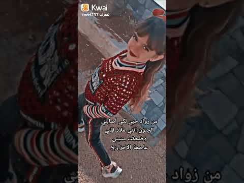 سعدون جابر لميتلك كل الأشعار العندي حتا احجيه