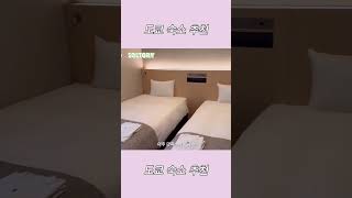 도쿄 숙소 추천 The kanzashi Tyoko Asakusa