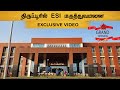 Tirupur esi hospital grand opening today  specification  campus tour   exclusive