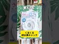 再入荷してもスグ完売するセリアの神商品10選（8-7）