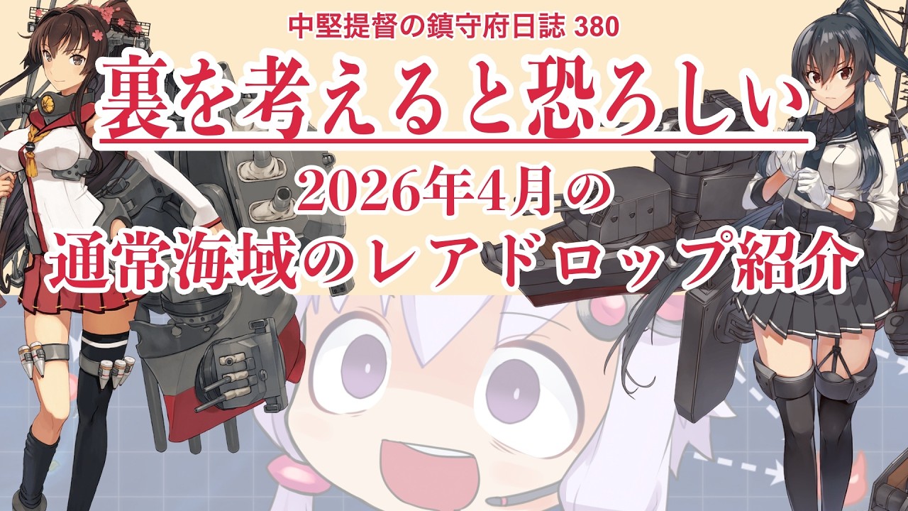 おおなみ　艦長チャレンジ 艦NEXTシリーズにはボーナスパーツというオマケ部品が付属しています 個人装備