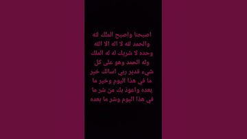 اذكار الصباح #لاإله_إلا_الله_محمد_رسول_الله #الامارات #غزة #السعودية #الجزائر #تلاوات #العراق