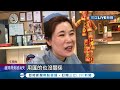 你們客氣完還是要付錢啊! 一行人賞螢用餐"搶結帳"...最後卻沒人付錢? 店家暖回"相信不是故意的"│記者 吳崑榆│【LIVE大現場】20210426│三立新聞台