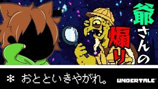 【アンダーテール#67】カメ爺さん、ぽこにゃんを煽りまくる！【Undertale】ゆっくり実況プレイ