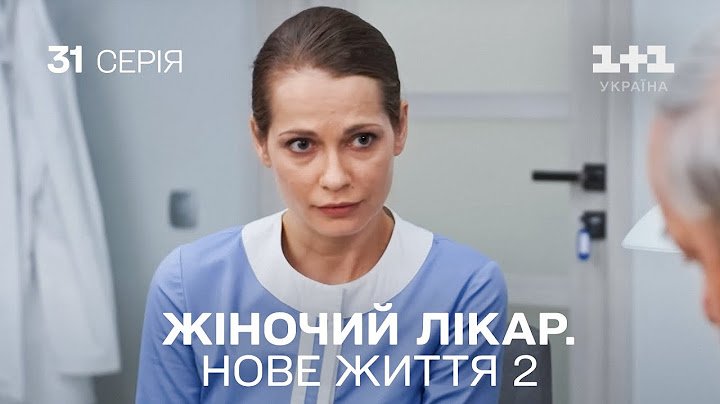 Жіночий лікар. Нове життя 2. Серія 31. Новинка 2024 на 1+1 Україна. Найкраща медична мелодрама