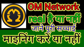 Omega Network | New mining project | Om network real & fake | Omega Network new update