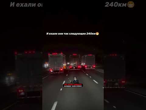 Не дай бог таких попутчиков на трассе🙄 #shorts #авто #прикол #автоприкол #автоприколы #автоюмор