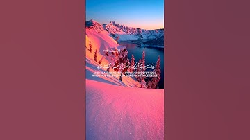 سورة الشورى بصوت القارئ اسلام صبحي