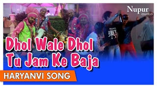 Dhol wale tu jam ke baja | rajesh ...